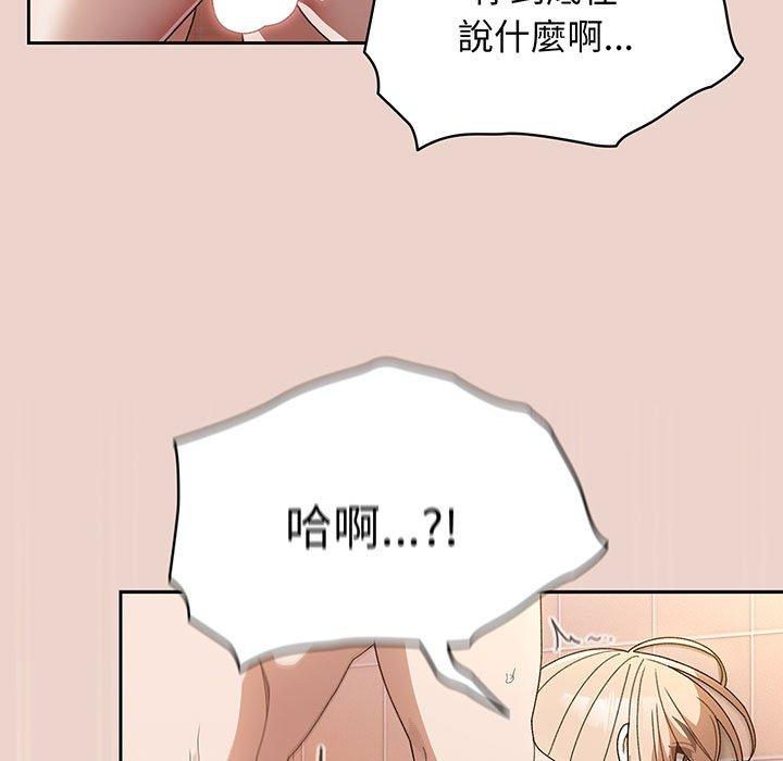 韩国漫画请把女儿交给我韩漫_请把女儿交给我-第9话在线免费阅读-韩国漫画-第21张图片