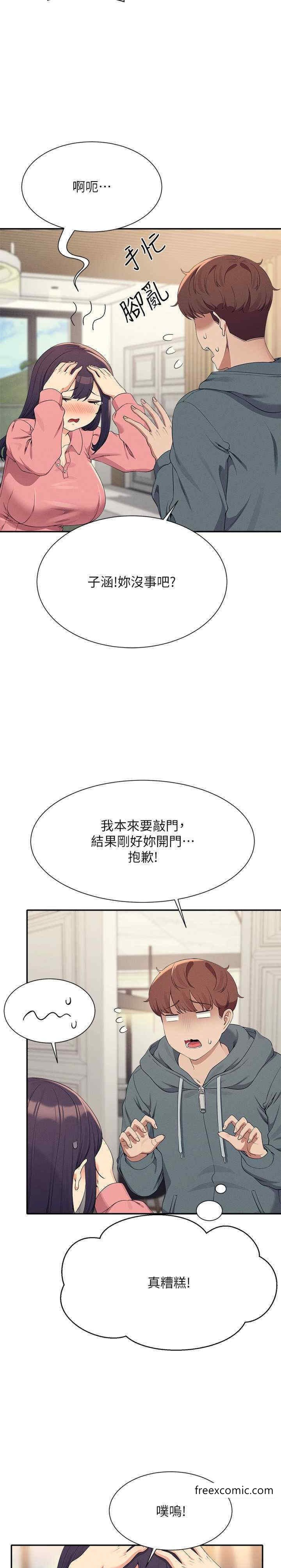 韩国漫画谁说理组没正妹？韩漫_谁说理组没正妹？-第121话-我可以把你扑倒吧？在线免费阅读-韩国漫画-第15张图片