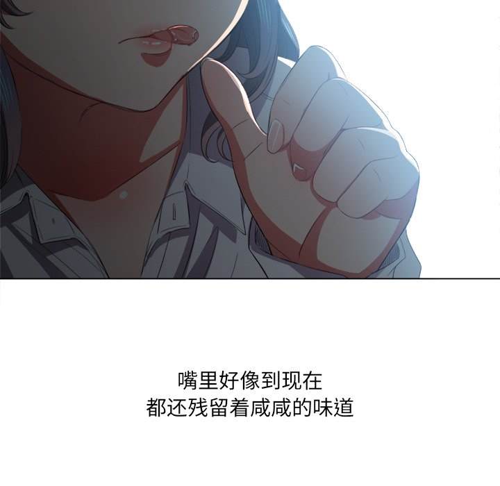 韩国漫画恶女勾勾缠韩漫_恶女勾勾缠-第38话在线免费阅读-韩国漫画-第121张图片