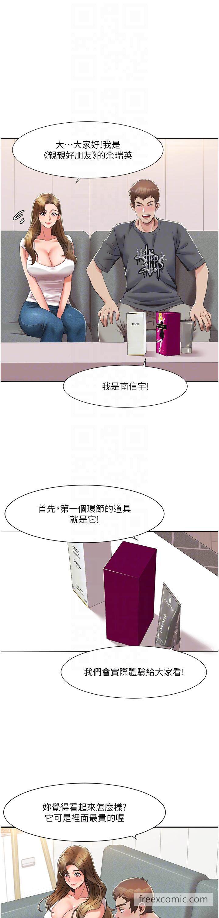 韩国漫画我的性福剧本韩漫_我的性福剧本-第3话-当场被自慰！在线免费阅读-韩国漫画-第32张图片