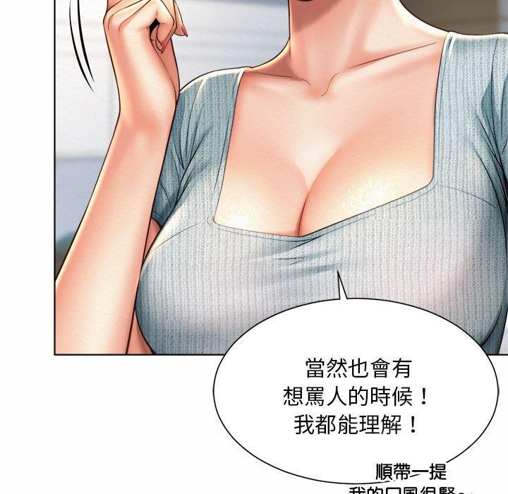 韩国漫画上班也要谈恋爱韩漫_上班也要谈恋爱-第6话在线免费阅读-韩国漫画-第79张图片