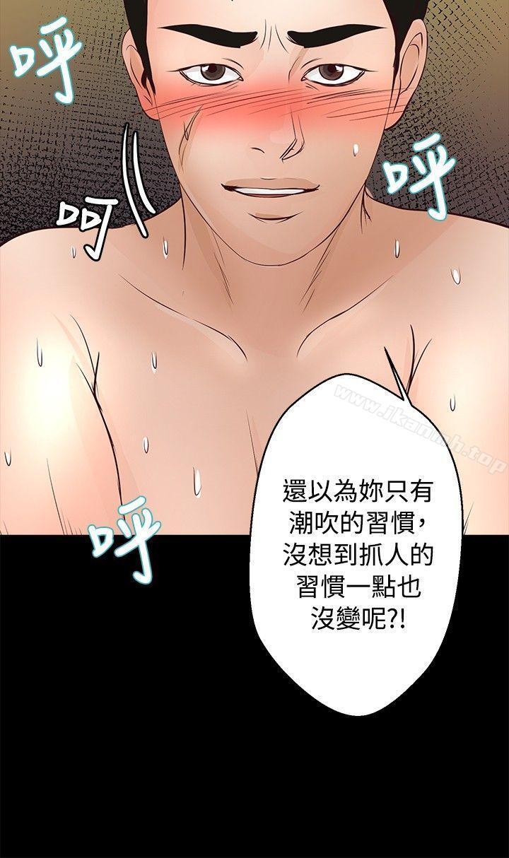 韩国漫画丛林爱爱法则韩漫_丛林爱爱法则-第27话在线免费阅读-韩国漫画-第16张图片