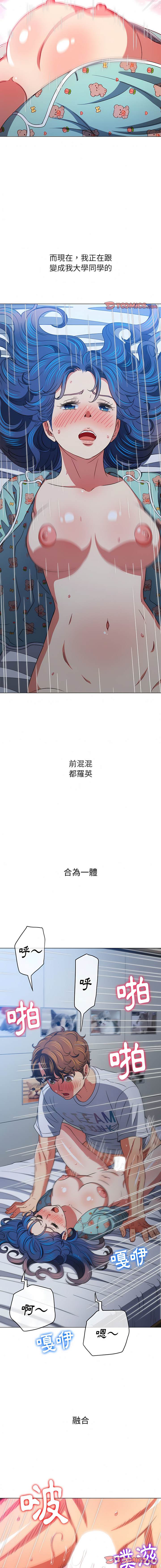 韩国漫画恶女勾勾缠韩漫_恶女勾勾缠-第143话在线免费阅读-韩国漫画-第6张图片