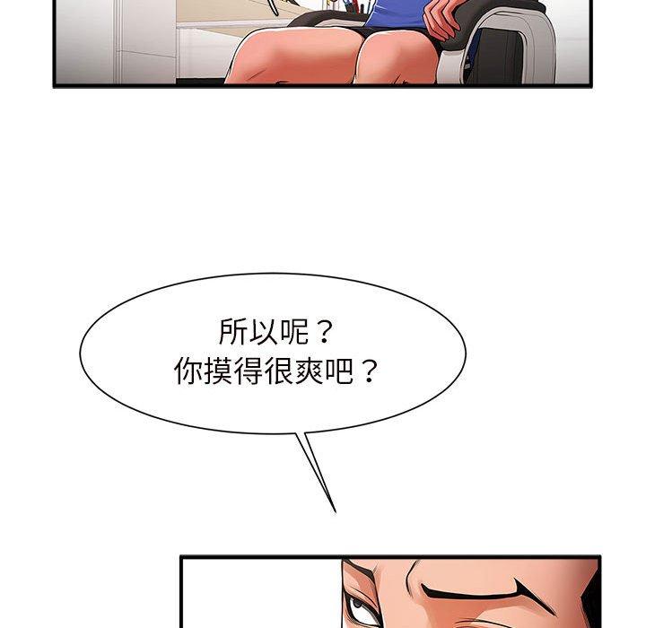 韩国漫画菜鸟教练的逆袭韩漫_菜鸟教练的逆袭-第3话在线免费阅读-韩国漫画-第43张图片