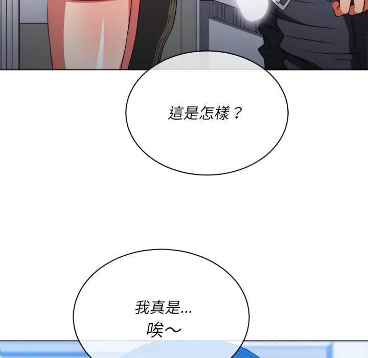 韩国漫画恶女勾勾缠韩漫_恶女勾勾缠-第103话在线免费阅读-韩国漫画-第126张图片