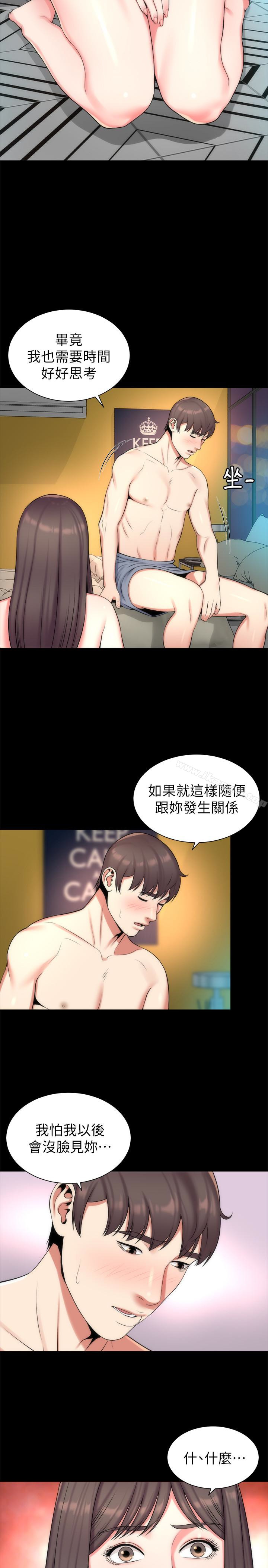 韩国漫画隔壁母女韩漫_隔壁母女-第28话-为什么我就不行呢…?在线免费阅读-韩国漫画-第5张图片