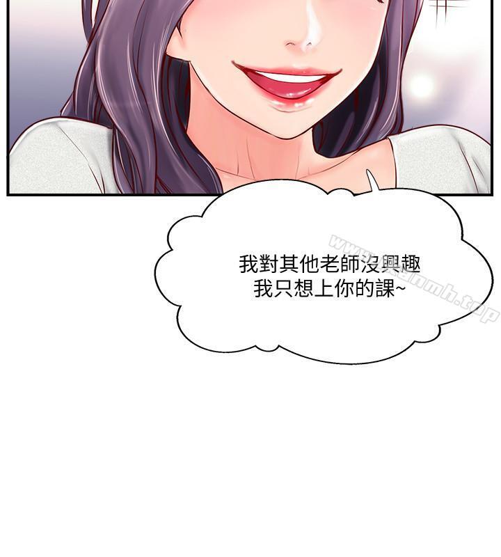 韩国漫画完美新伴侣韩漫_完美新伴侣-第6话-我想深入了解老师在线免费阅读-韩国漫画-第32张图片