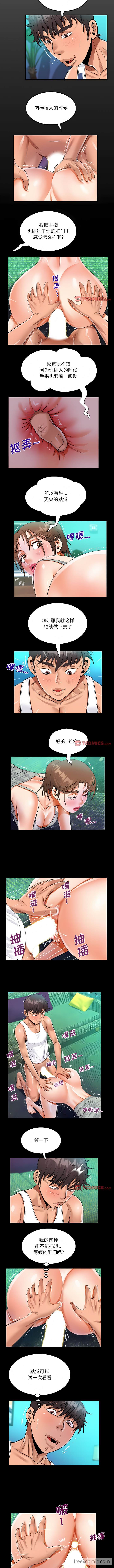 韩国漫画阿姨韩漫_阿姨-第66话在线免费阅读-韩国漫画-第2张图片