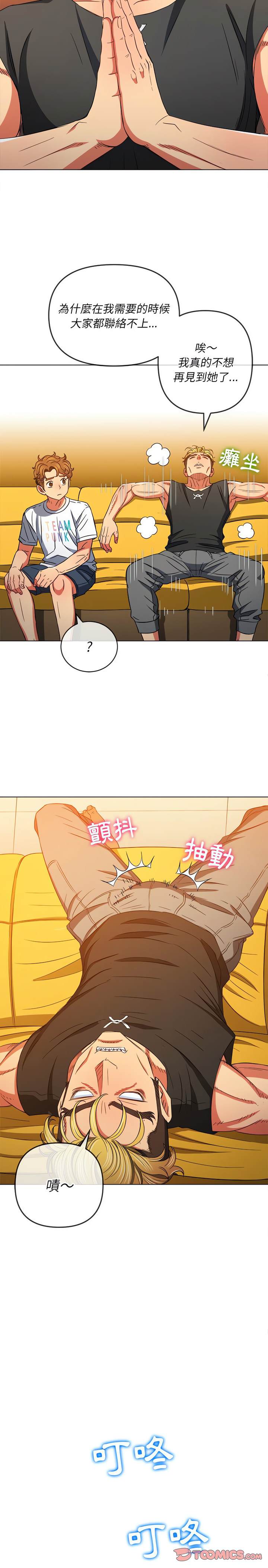 韩国漫画恶女勾勾缠韩漫_恶女勾勾缠-第131话在线免费阅读-韩国漫画-第14张图片