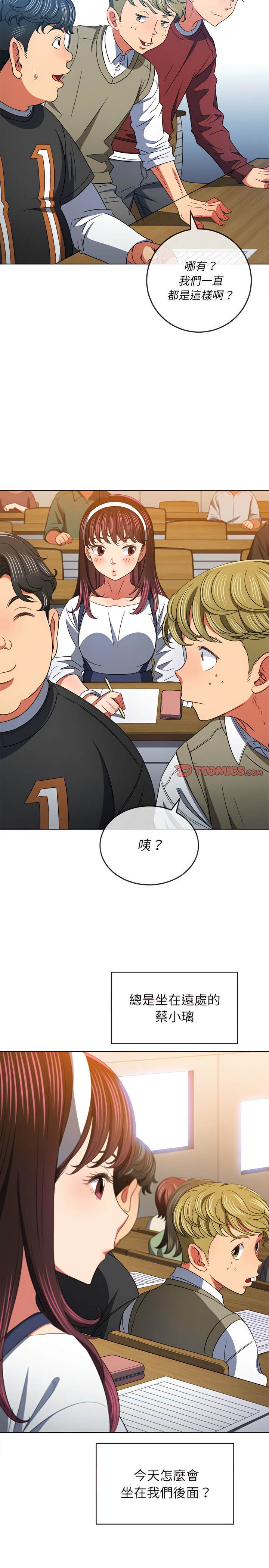 韩国漫画恶女勾勾缠韩漫_恶女勾勾缠-第116话在线免费阅读-韩国漫画-第16张图片