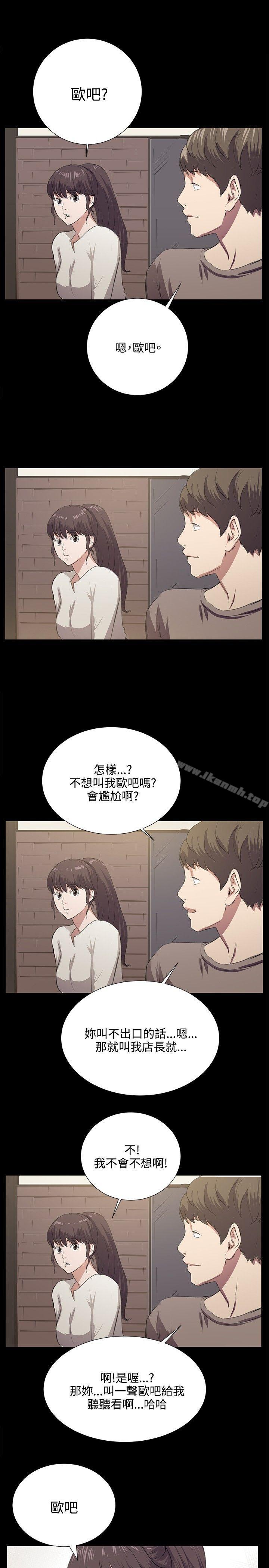 韩国漫画深夜便利店韩漫_深夜便利店-第66话在线免费阅读-韩国漫画-第1张图片