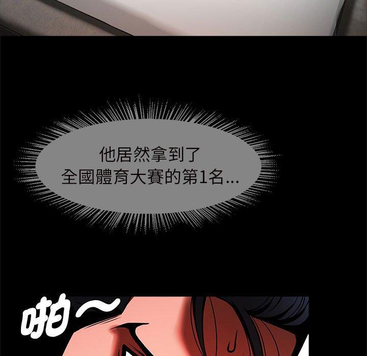 韩国漫画菜鸟教练的逆袭韩漫_菜鸟教练的逆袭-第6话在线免费阅读-韩国漫画-第44张图片