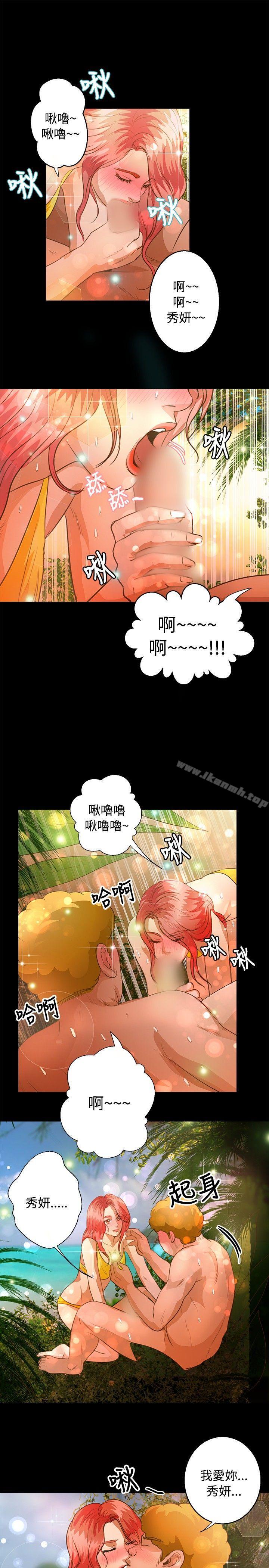 韩国漫画丛林爱爱法则韩漫_丛林爱爱法则-第38话在线免费阅读-韩国漫画-第21张图片