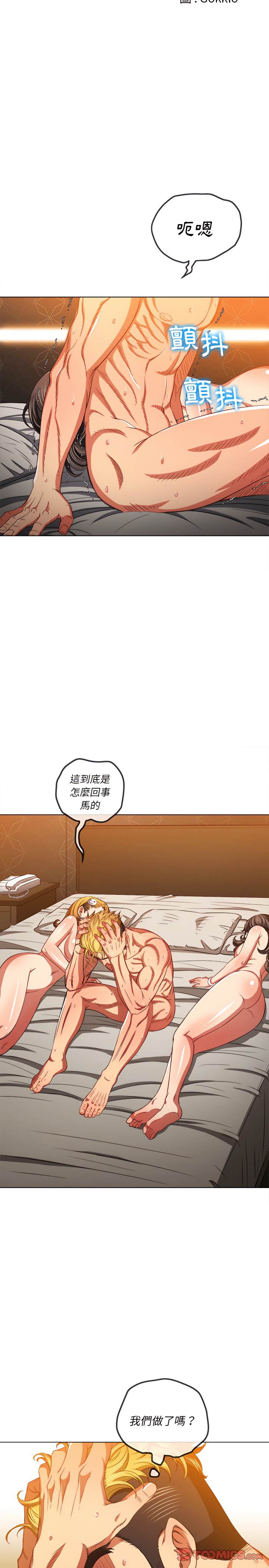 韩国漫画恶女勾勾缠韩漫_恶女勾勾缠-第105话在线免费阅读-韩国漫画-第5张图片