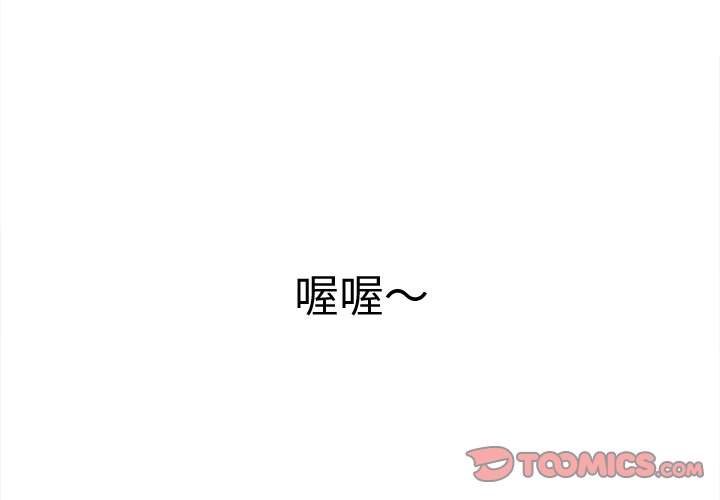 韩国漫画恶女勾勾缠韩漫_恶女勾勾缠-第98话在线免费阅读-韩国漫画-第3张图片