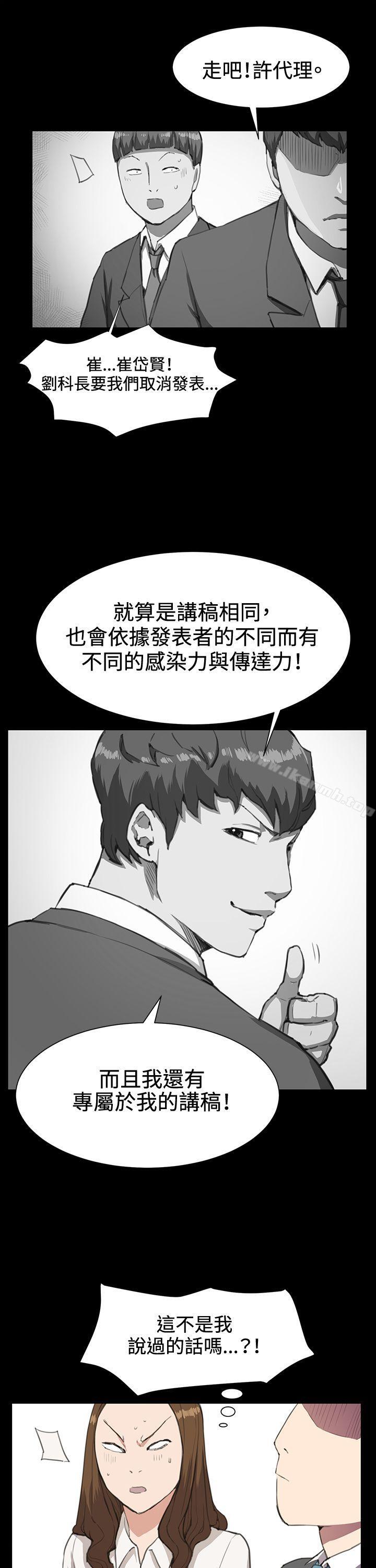 韩国漫画深夜便利店韩漫_深夜便利店-第16话在线免费阅读-韩国漫画-第21张图片