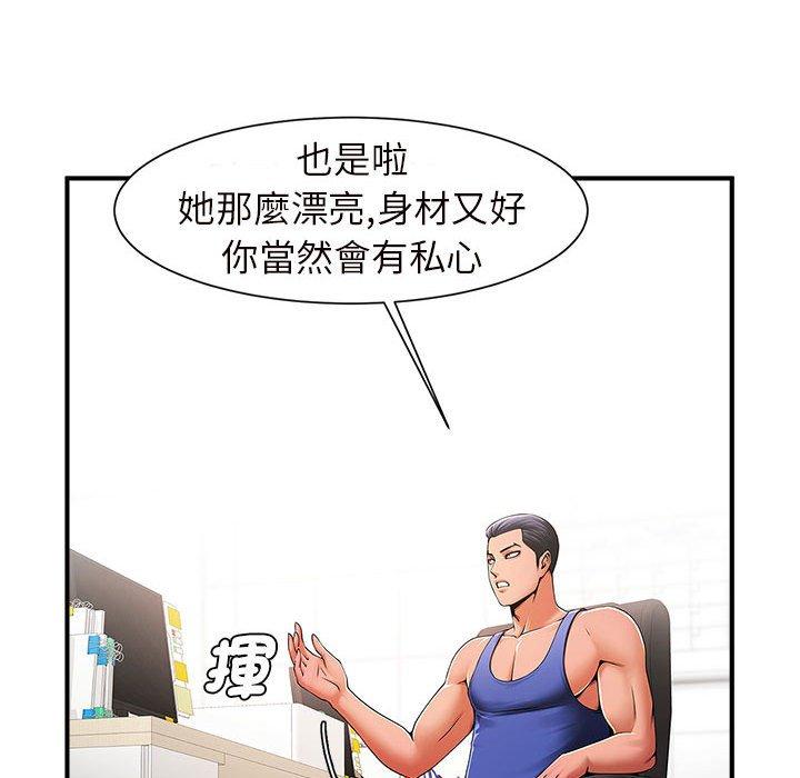 韩国漫画菜鸟教练的逆袭韩漫_菜鸟教练的逆袭-第3话在线免费阅读-韩国漫画-第42张图片