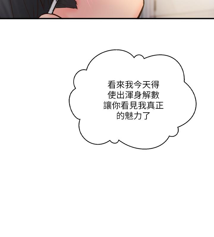 韩国漫画完美新伴侣韩漫_完美新伴侣-第24话-夫妻俩越发大胆的出轨行为在线免费阅读-韩国漫画-第30张图片