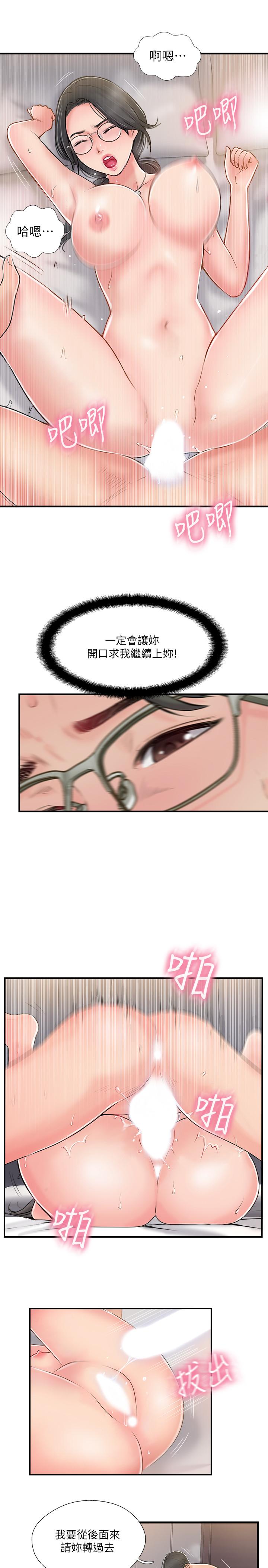 韩国漫画完美新伴侣韩漫_完美新伴侣-第21话-征服高傲女人的快感在线免费阅读-韩国漫画-第15张图片