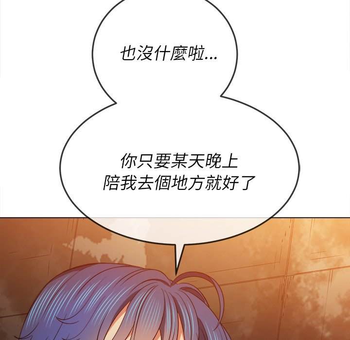 韩国漫画恶女勾勾缠韩漫_恶女勾勾缠-第72话在线免费阅读-韩国漫画-第133张图片