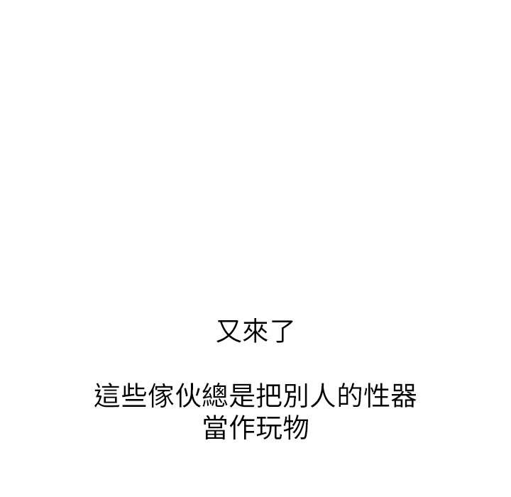 韩国漫画恶女勾勾缠韩漫_恶女勾勾缠-第86话在线免费阅读-韩国漫画-第99张图片