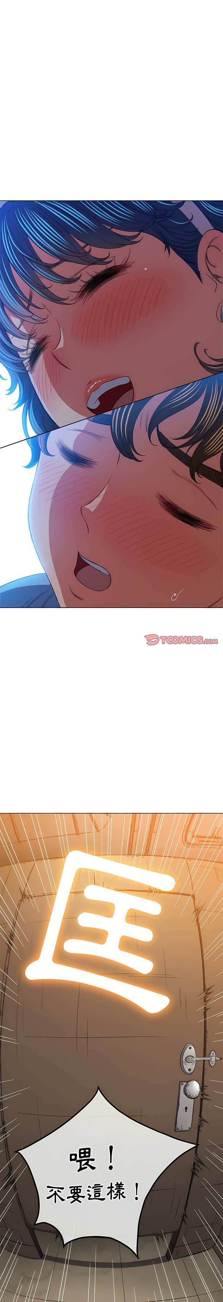韩国漫画恶女勾勾缠韩漫_恶女勾勾缠-第126话在线免费阅读-韩国漫画-第16张图片