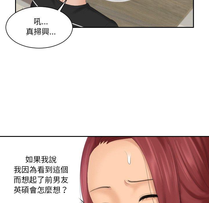 韩国漫画我的完美娃娃韩漫_我的完美娃娃-第17话在线免费阅读-韩国漫画-第59张图片