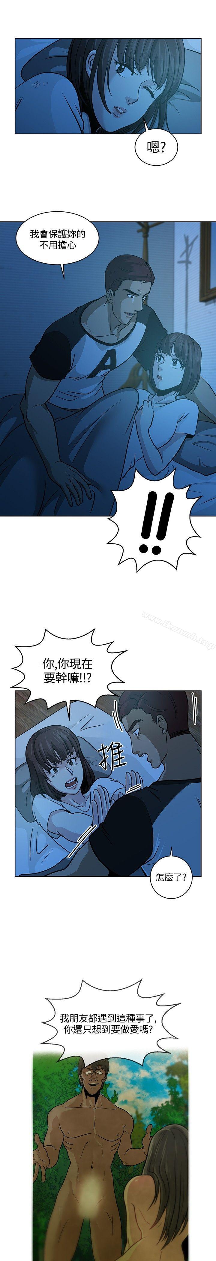 韩国漫画要交换吗?韩漫_要交换吗?-第8话在线免费阅读-韩国漫画-第17张图片