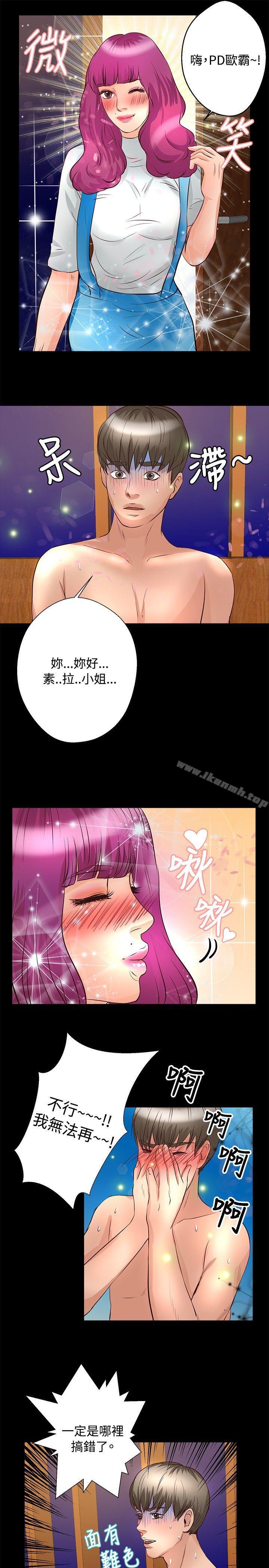 韩国漫画丛林爱爱法则韩漫_丛林爱爱法则-第24话在线免费阅读-韩国漫画-第17张图片