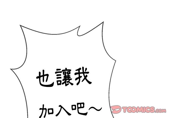 韩国漫画恶女勾勾缠韩漫_恶女勾勾缠-第80话在线免费阅读-韩国漫画-第3张图片