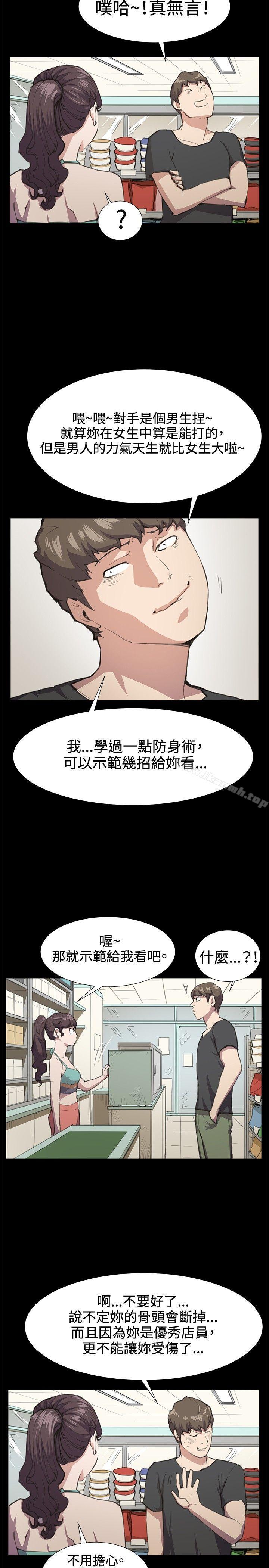 韩国漫画深夜便利店韩漫_深夜便利店-第21话在线免费阅读-韩国漫画-第6张图片