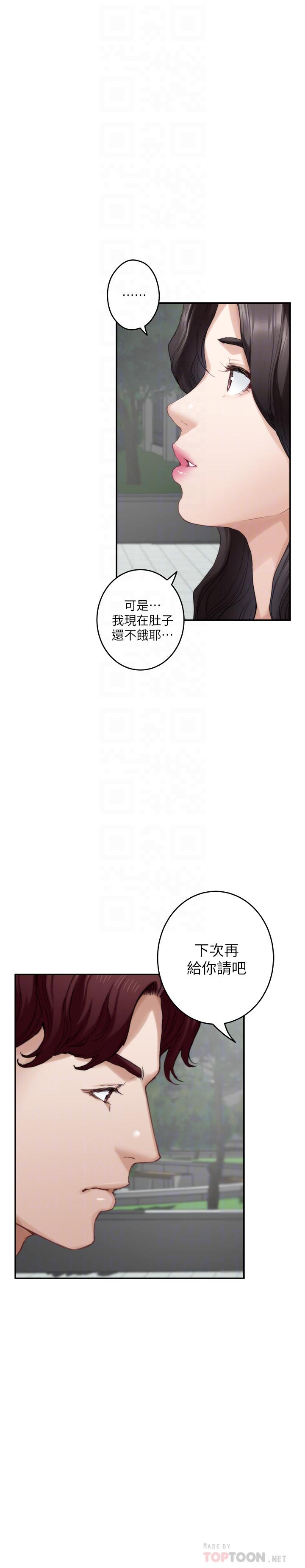 韩国漫画S-Mate韩漫_S-Mate-第77话-她最喜欢吃的东西在线免费阅读-韩国漫画-第12张图片