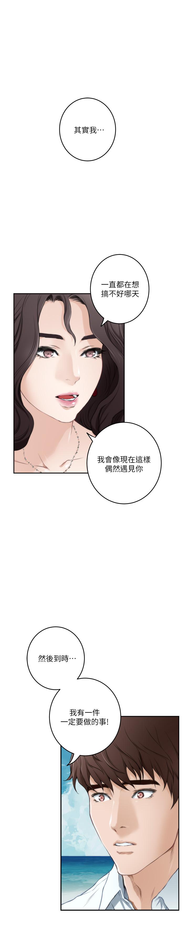 韩国漫画S-Mate韩漫_S-Mate-第99话-有件事，一定要跟你做在线免费阅读-韩国漫画-第5张图片