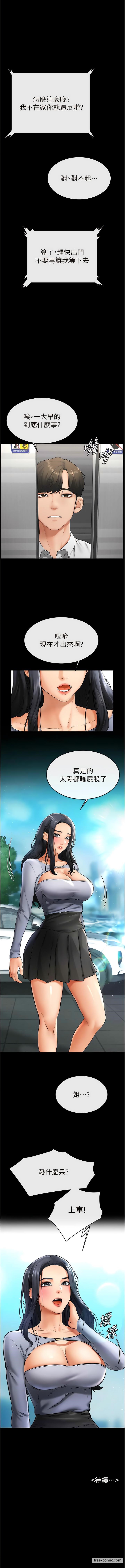 韩国漫画继母与继姐韩漫_继母与继姐-第8话-儿子…你可以射了！在线免费阅读-韩国漫画-第13张图片