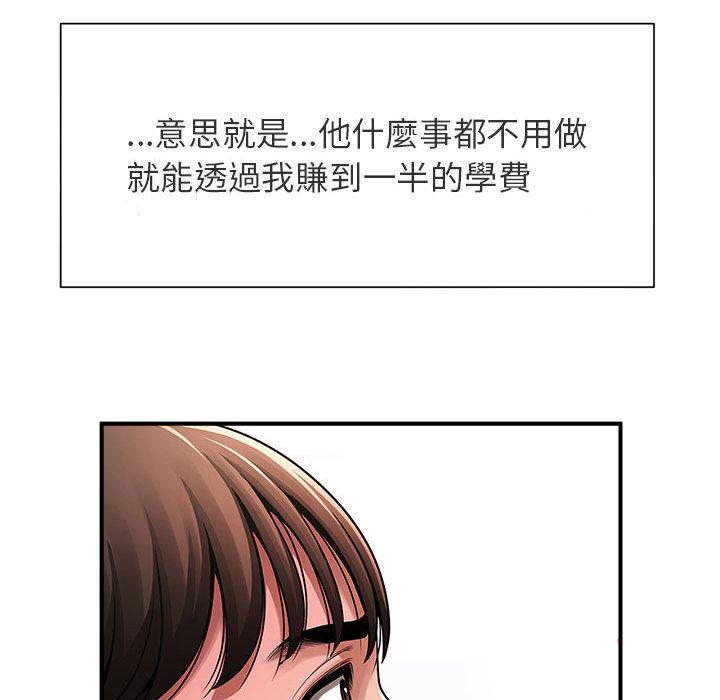 韩国漫画菜鸟教练的逆袭韩漫_菜鸟教练的逆袭-第1话在线免费阅读-韩国漫画-第130张图片