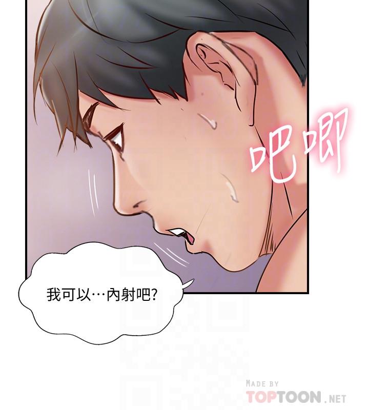 韩国漫画完美新伴侣韩漫_完美新伴侣-第39话-欲求不满的饥渴人妻在线免费阅读-韩国漫画-第8张图片