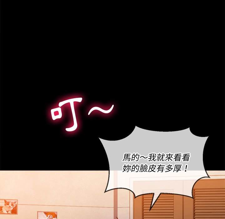 韩国漫画恶女勾勾缠韩漫_恶女勾勾缠-第94话在线免费阅读-韩国漫画-第8张图片