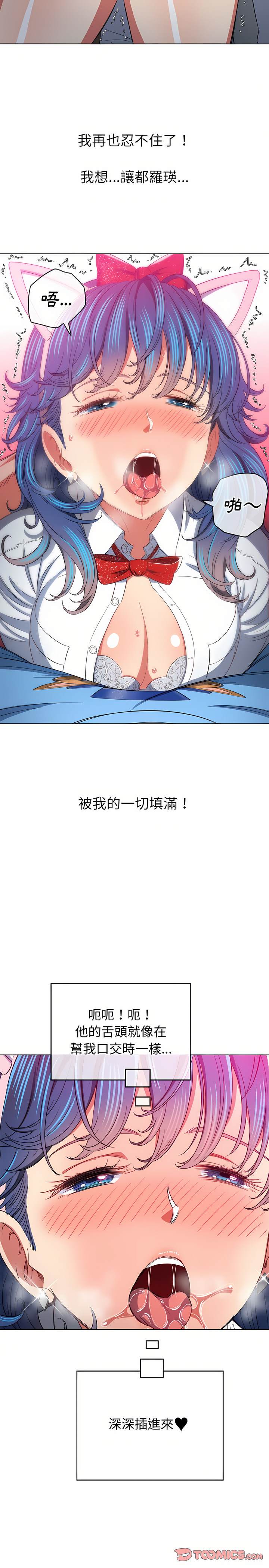 韩国漫画恶女勾勾缠韩漫_恶女勾勾缠-第125话在线免费阅读-韩国漫画-第23张图片