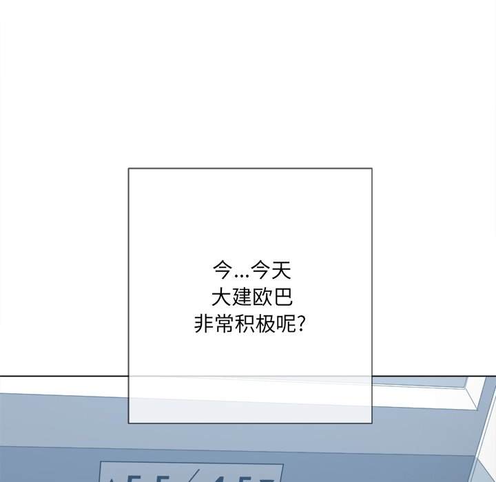 韩国漫画恶女勾勾缠韩漫_恶女勾勾缠-第39话在线免费阅读-韩国漫画-第127张图片