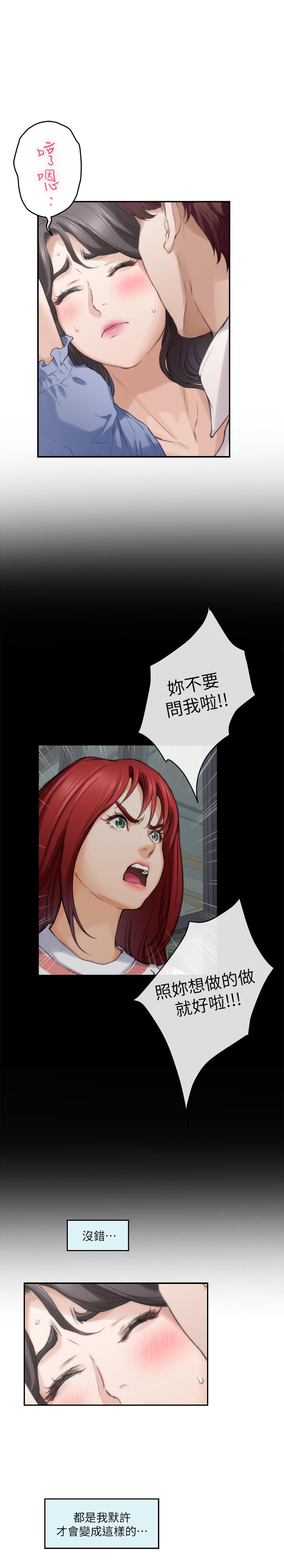 韩国漫画S-Mate韩漫_S-Mate-第89话-睁开眼就到床上了在线免费阅读-韩国漫画-第11张图片