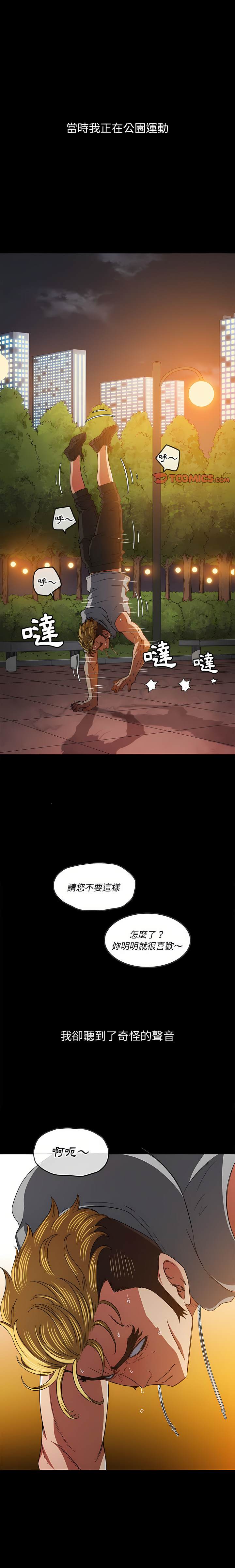 韩国漫画恶女勾勾缠韩漫_恶女勾勾缠-第134话在线免费阅读-韩国漫画-第1张图片
