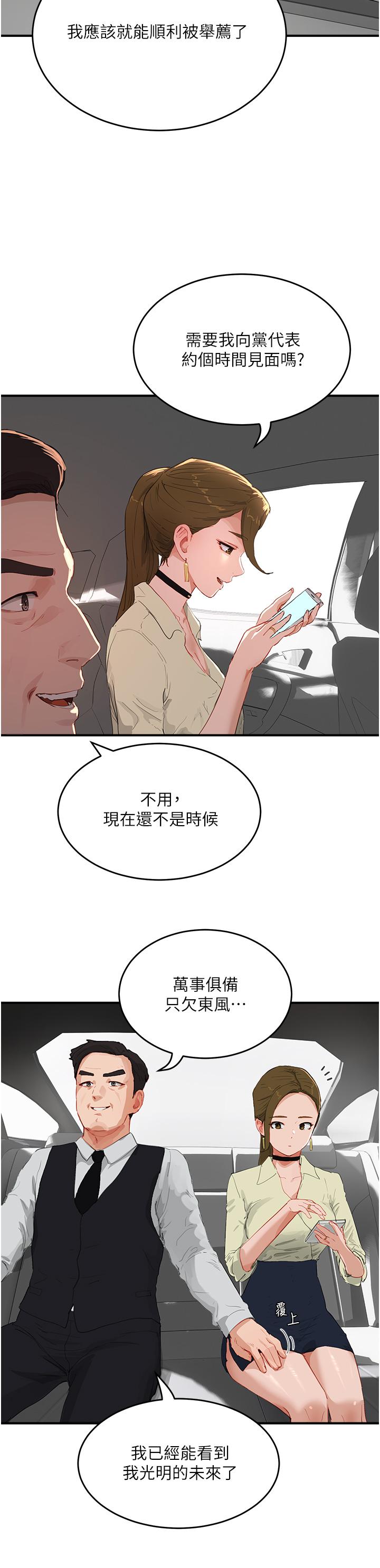 韩国漫画夏日深处韩漫_夏日深处-第65话-光看著妳我就硬了在线免费阅读-韩国漫画-第13张图片