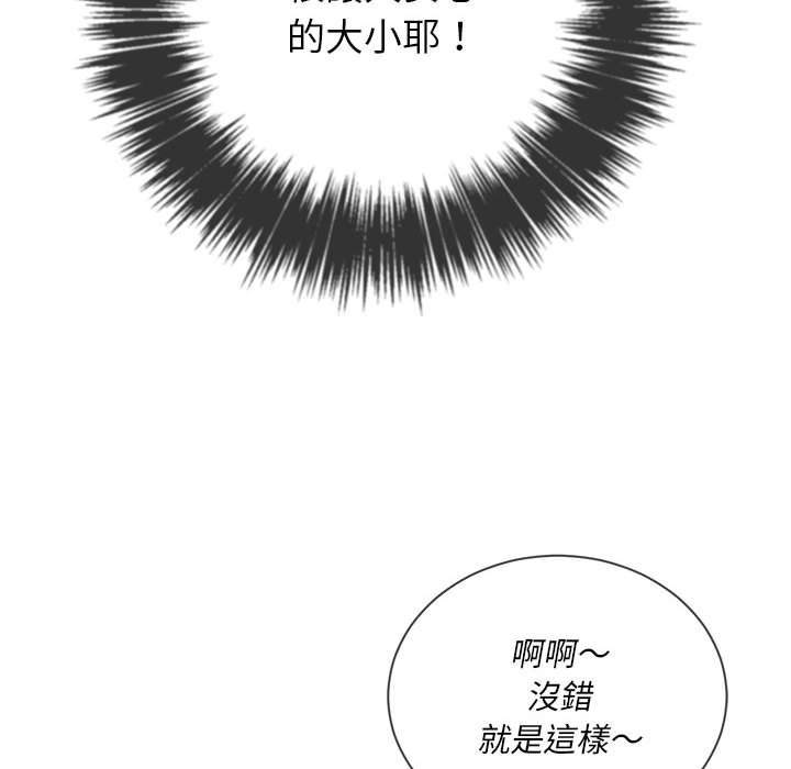 韩国漫画恶女勾勾缠韩漫_恶女勾勾缠-第54话在线免费阅读-韩国漫画-第18张图片