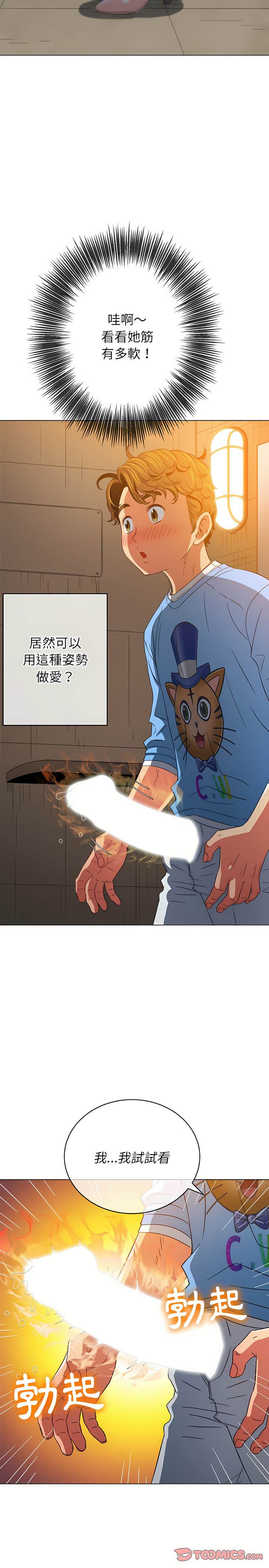 韩国漫画恶女勾勾缠韩漫_恶女勾勾缠-第127话在线免费阅读-韩国漫画-第14张图片