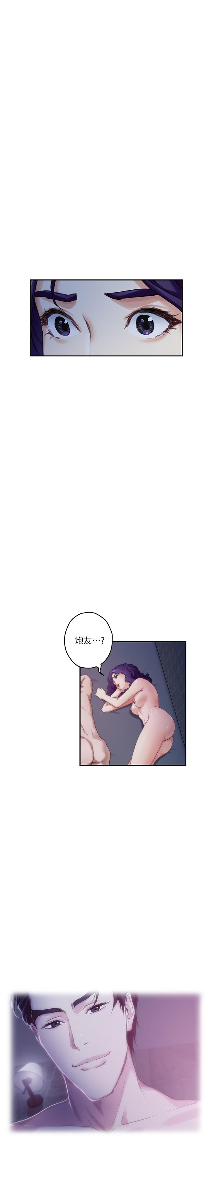 韩国漫画S-Mate韩漫_S-Mate-第94话-发泄在宝拉姐身上在线免费阅读-韩国漫画-第32张图片