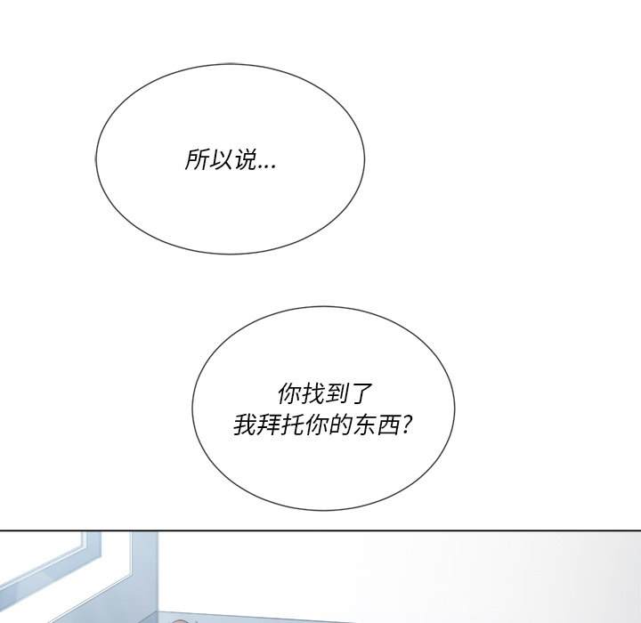 韩国漫画恶女勾勾缠韩漫_恶女勾勾缠-第39话在线免费阅读-韩国漫画-第114张图片