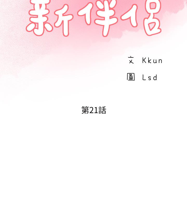 韩国漫画完美新伴侣韩漫_完美新伴侣-第21话-征服高傲女人的快感在线免费阅读-韩国漫画-第2张图片