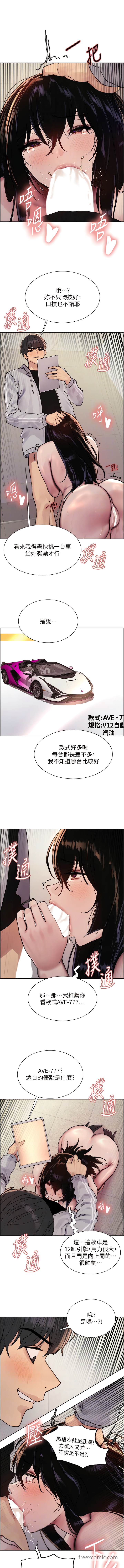 韩国漫画色轮眼韩漫_色轮眼-第2季-第8话-请在我体内盖章…！在线免费阅读-韩国漫画-第8张图片