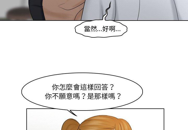 韩国漫画咖啡厅打工的日子韩漫_咖啡厅打工的日子-第23话在线免费阅读-韩国漫画-第3张图片