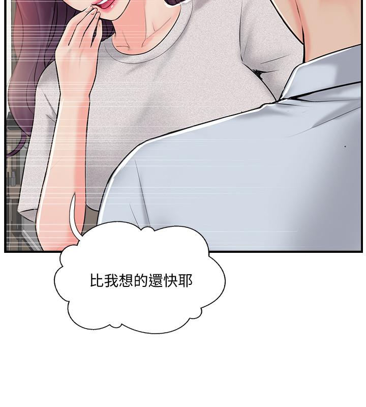 韩国漫画完美新伴侣韩漫_完美新伴侣-第19话-你想追求更刺激的体验吗在线免费阅读-韩国漫画-第20张图片